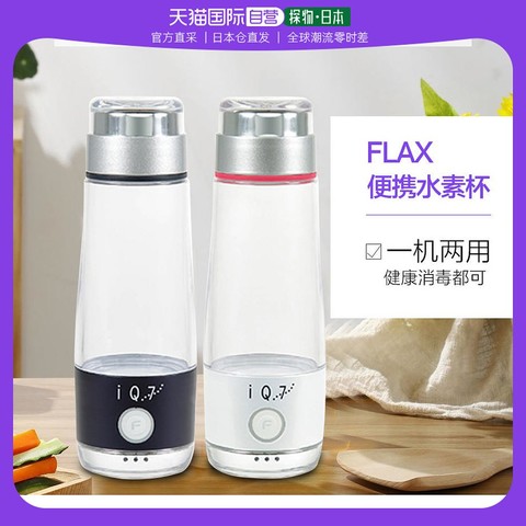 消費税無し 水素水IQ7 健康用品 - fishtowndistrict.com