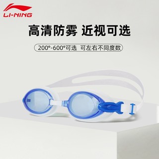 LI-NING 李宁 近视泳镜泳帽套装男女左右度数不同防水防雾高清游游泳眼镜