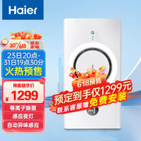 海尔（Haier）浴霸环形风暖浴霸智能浴室排气取暖器卫生间大功率环形出风 智能升级款