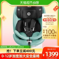Pouch 帛琦 儿童安全座椅0-12岁汽车用婴儿360度旋转可坐躺坐椅KS19PLUS