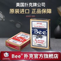 Bee 小蜜蜂扑克牌批发正品Bee扑克德州掼蛋纸牌原装美国进口国际宽版