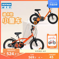 DECATHLON 迪卡侬 儿童自行车男孩女孩中大童14寸16寸3-6岁小孩自行车童车A