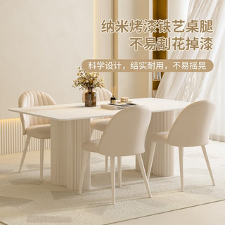 艺难忘奶油风纯白岩板餐桌家用小户型现代简约轻奢法式长方形餐桌椅组合 1.4米餐桌+6椅 送货入户包安装