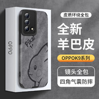 霸时代 OPPOK9手机壳镜头oppo k9s保护套全包防摔羊巴皮k9x外壳硅胶k9Pro男女款 侧脸PiKA+钻石膜 OPPOK9S