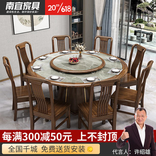 南宜（Nanyi） 餐桌新中式岩板餐桌乌金木饭桌家用圆桌酒店大圆桌餐厅家具 一桌4椅 1.2m圆桌