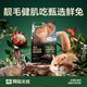 YANXUAN 网易严选 旗下网易天成全价冻干双拼兔肉猫粮幼猫成猫全价鲜肉猫粮 240g