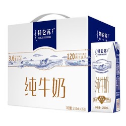 特仑苏 蒙牛特仑苏纯牛奶250ml*16盒全脂纯牛奶（部分地区3月初产）