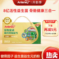 Anlene 安怡 中老年奶粉 金装高钙益生元800g*2礼盒装