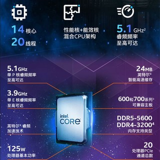 ASUS 华硕 intel/英特尔i5 13600K/13600KF搭华硕Z790/Z690/B660主板CPU套装