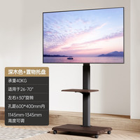 置隆 移动电视支架落地（26-70英寸）通用挂架电视移动支架视频会议电视架小米海信创维家用电视推车 深木色26-70英寸