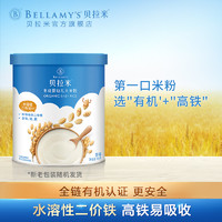 BELLAMY'S 贝拉米 有机米粉尝鲜装45g 6月+