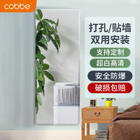 卡贝（cobbe）镜子全身贴墙穿衣镜粘贴壁挂家用宿舍墙面镜子贴墙试衣镜衣帽柜镜 超白高清加厚防爆 圆角可粘贴/壁挂