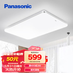 Panasonic 松下 LED吸顶灯长方形现代简约超薄客厅灯具HHLAZ6079