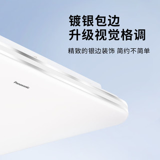 Panasonic 松下 LED吸顶灯长方形现代简约超薄客厅灯具HHLAZ6079