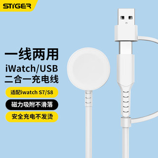 斯泰克 苹果手表充电器iwatch s8/s7无线磁吸快充适用apple watch手表底座转换插头充电线二合一