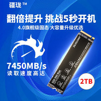 疆珑990Max固态硬盘2tb长江PCIe4.0存储SSD笔记本M2台式机1t电脑tlc颗粒PS5 990Max 2TB