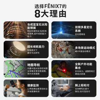 佳明（GARMIN）Fenix7旗舰版DLC碳黑户外手表*1+火焰红表带*1+腰包*1组合套装