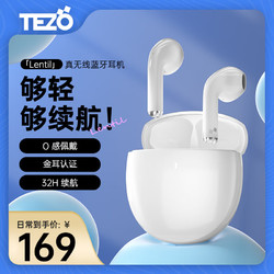 Tezo Lentil零豆真无线蓝牙耳机半入耳式超长续航通勤高音质游戏低延迟降噪适用安卓苹果VIVO
