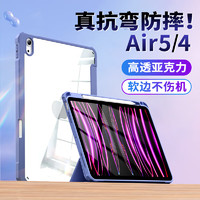 治霆ipad air5保护套带笔槽2022款10.9英寸Air4/5苹果平板电脑保护壳透明亚克力全包防摔智能休眠皮套
