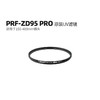 奥林巴斯Olympus/ZUIKO PRF-ZD95 PRO原装UV保护滤镜 黑色 95mm