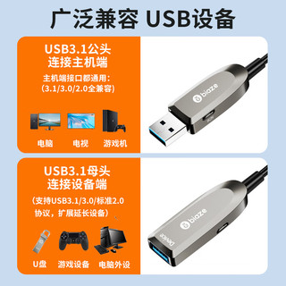 毕亚兹 光纤USB3.1/3.0延长线50米公对母电脑鼠标键盘体感摄像头加长连接线高速传输 XL32