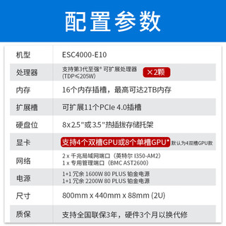 华硕（ASUS）ESC4000-E10 至强2U四路RTX4090机架式GPU服务器工作站主机 准系统不含CPU 显卡 内存 硬盘 准系统 不含显卡