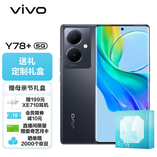 vivo Y78+ 12GB+256GB 月影黑旗舰级120Hz OLED曲面屏 5000万OIS光学防抖 5G 拍照 手机