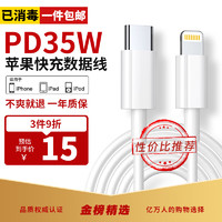 固质 苹果数据线快充PD35W充电线充电器头套装适用iPhone14/13/12/11/X/8 Pro/max手机ipad平板插头 PD35W2米
