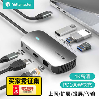 尤达大师Type-C扩展坞USB3.0拓展坞转HDMI转换器分线器转网口通用华为苹果笔记本电脑转接器 六合一
