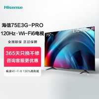 Hisense 海信 75E3G-PRO 75英寸120Hz高刷新电视 4K