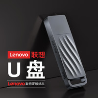 Lenovo/联想 X3-lite-2023 大容量 U盘