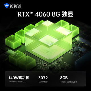 机械师曙光16 13代酷睿i9-13900HX游戏本RTX4060独显165Hz全面屏2.5K笔记本电脑 13代i9-13900HX丨RTX4060 32G DDR5/1TB PCIE4.0