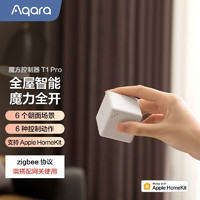 Aqara 绿米联创 绿米 Aqara 绿米 魔方控制器T1 Pro接入HomeKit智能无线开关遥控传感器 T1 Pro