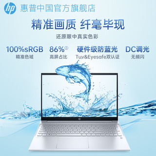 HP 惠普 星Book plus15可选13代英特尔酷睿i5/i7笔记本电脑轻薄便携学生商务办公本惠普官方旗舰店