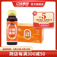 亿佳果园沙棘原浆鲜果生榨100%纯果汁无添加礼盒装 1盒（50mL*10瓶） 沙棘原浆