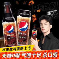 百事可乐 生可乐小瓶装 吴磊代言 0脂0卡0糖碳酸汽水饮料整箱 百事生可乐500ml