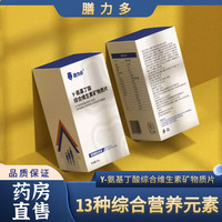 膳力多γ-氨基丁酸综合维生素矿物质片多种综合营养素 2瓶
