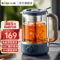 88VIP：Bear 小熊 煮茶器 1.2L小容量家用迷你煮茶壶养生壶 高温循环ZCQ-D12Z3