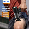 88VIP：PHILIPS 飞利浦 筋膜枪肌肉放松按摩器专业颈膜枪（运动旗舰款）