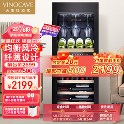 Vinocave 维诺卡夫 酒柜 双温区保湿恒温超薄酒柜