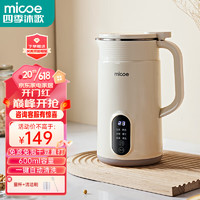 micoe 四季沐歌 破壁机家用低音预约加热全自动豆浆机免手 800ml家庭款(一键全速清洗) 品质严选