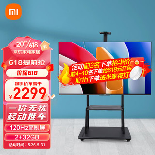 小米（MI）电视A55 竞技版 120Hz高刷 2+32GB大存储 4K金属全面屏 55英寸液晶平板电视机