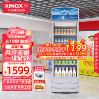 星星（XINGX）271升风冷无霜立式展示柜冰柜 饮料冷藏柜商用保鲜柜陈列柜冷柜冰吧 LSC-300WE