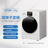 Panasonic 松下 NH-EH1015 变频热泵式烘干机 10L