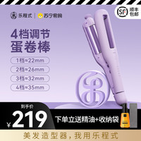 乐程式可调节蛋卷头卷发棒32mm蛋蛋卷发神器负离子蛋糕羊毛卷670