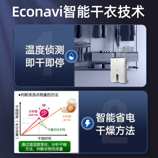 松下除湿机家用室内工业抽湿吸湿干燥去湿除霉除菌一体机静音器