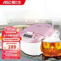 ASD 爱仕达 电饭煲小型家用微电脑4升智能预约保温陶晶内胆AR-F4016ED