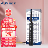 AUX 奥克斯 电动牙刷太空黑618父亲节限定