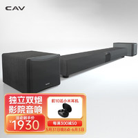 CAV 丽声 TM 回音壁音响5.1 家庭影院音响套装