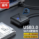 JH 晶华 sata转usb3.0 标准款转接线